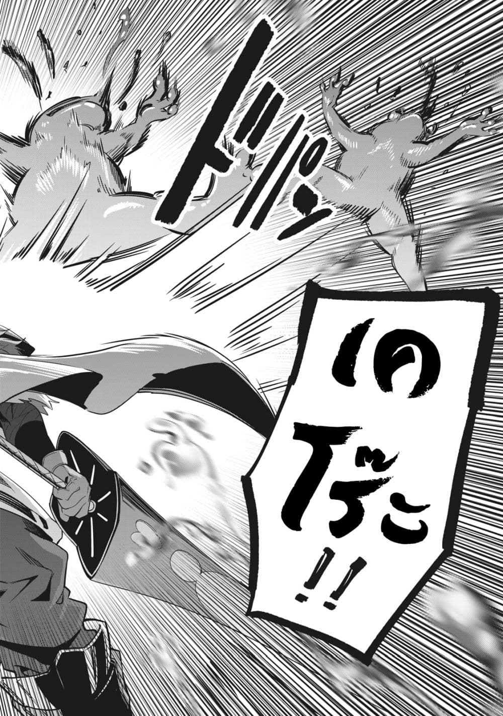 Tsuihou Sareta Tenshou Juu Kishi wa game Chishiki de Musou Suru 1-1