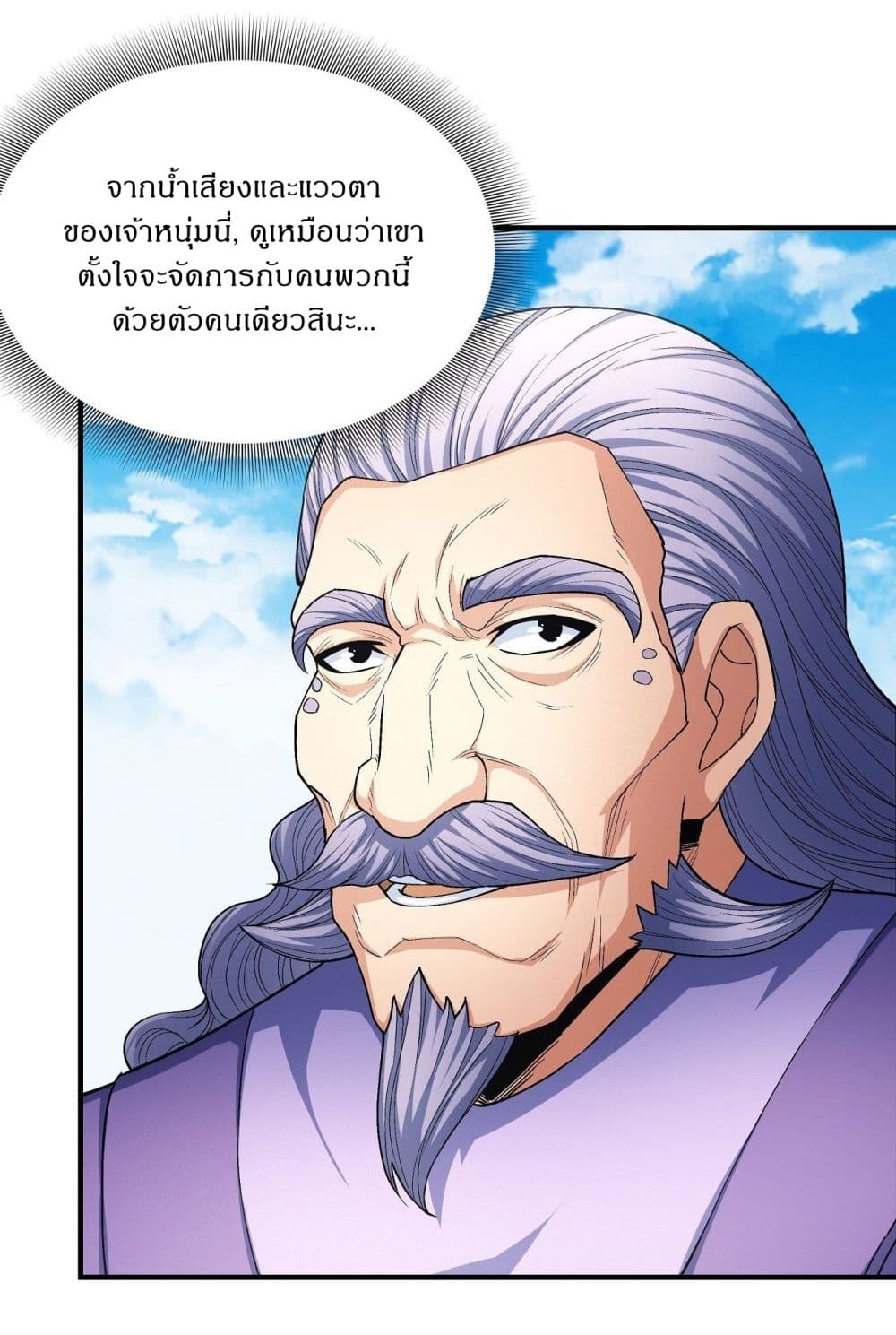 God of Martial Arts 510-510