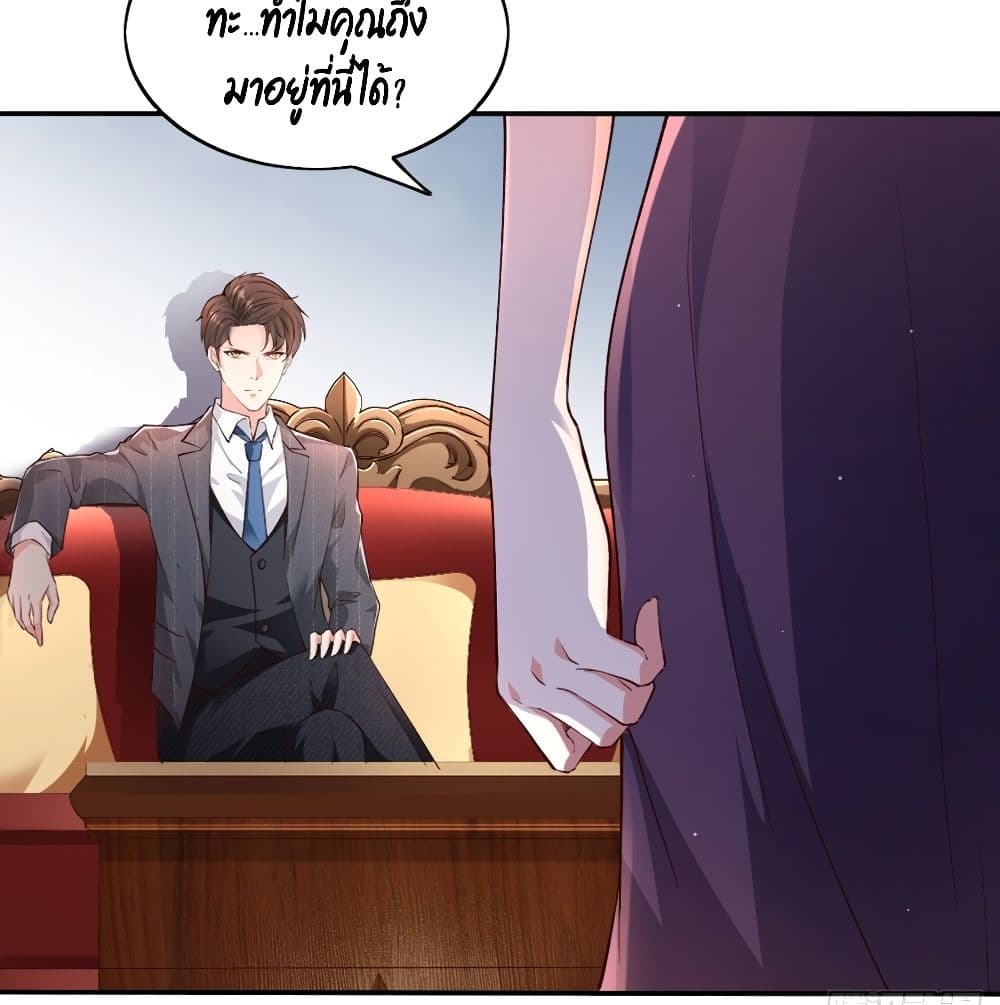 The Satan Was My Boss ท่านประธานซาตาน 6-6