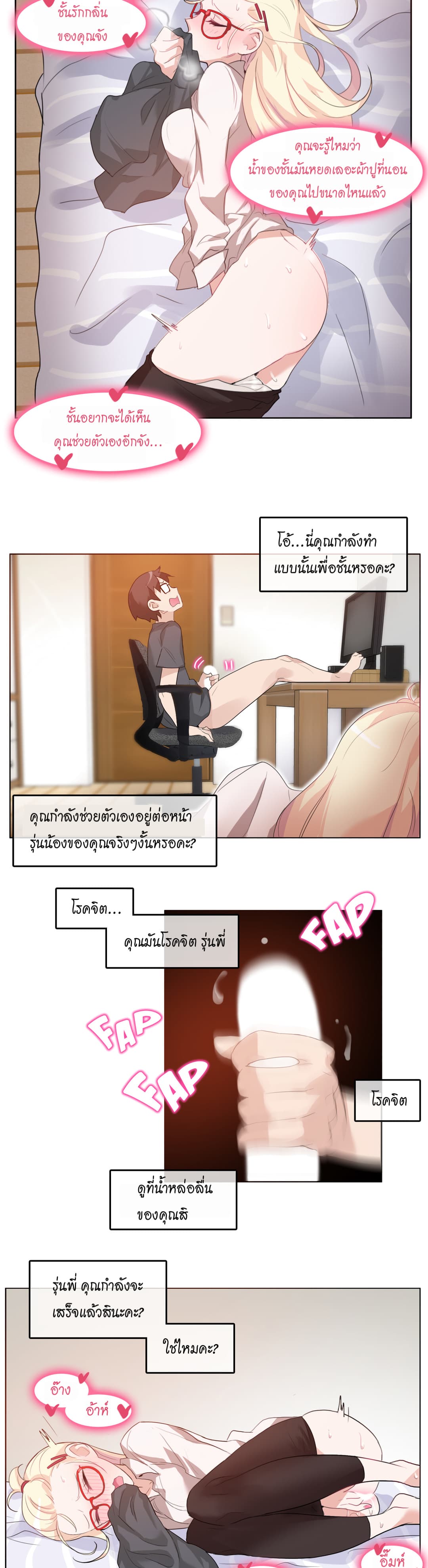 A Pervert's Daily Life 8-8