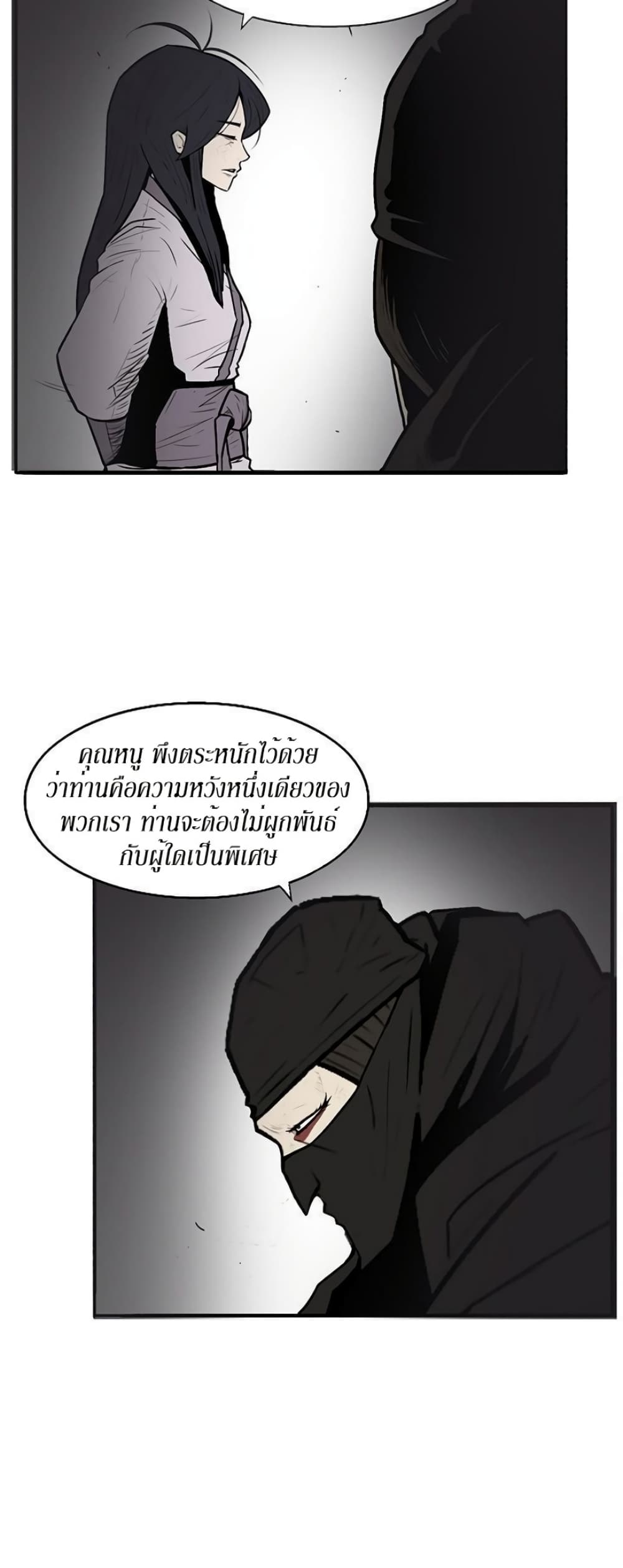 Legend of the Northern Blade 8-8