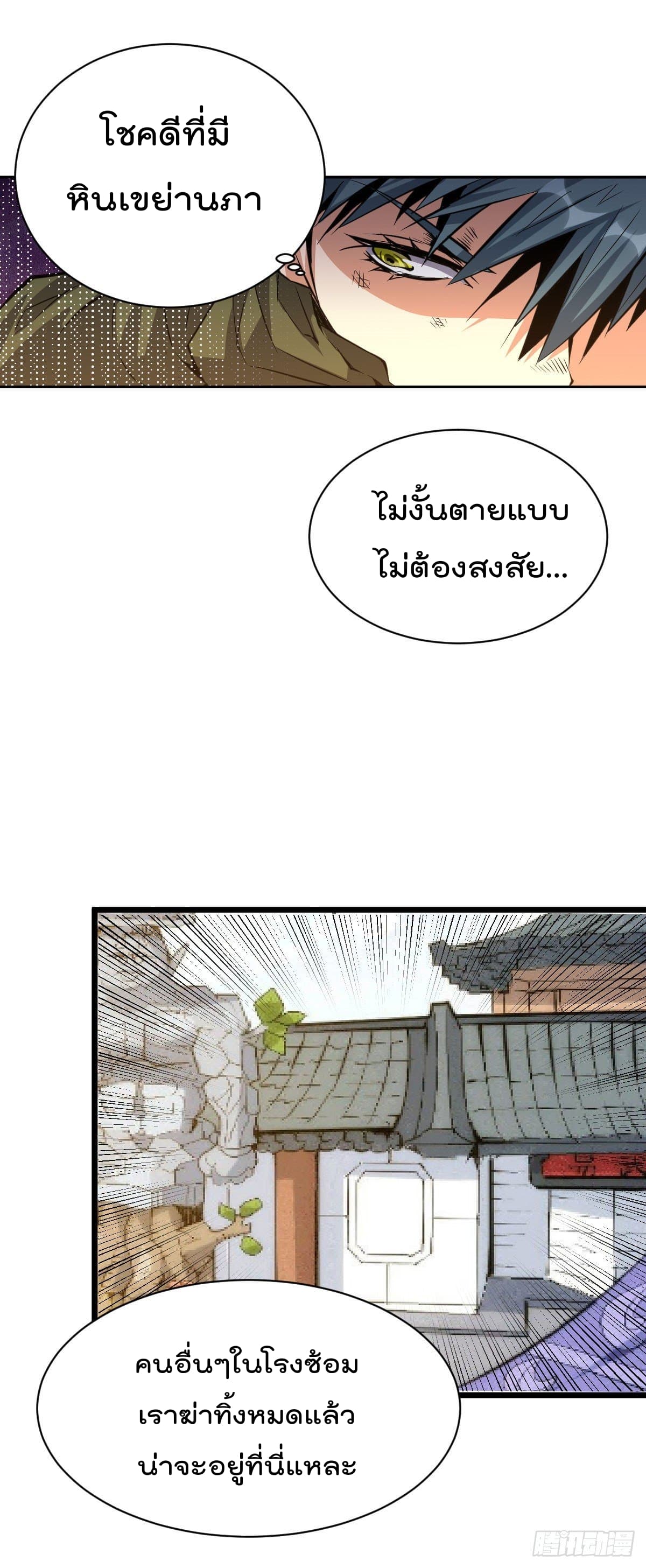 Who is your Daddy? ยอดยุทธ พ่อทุกสถาบัน 7-7
