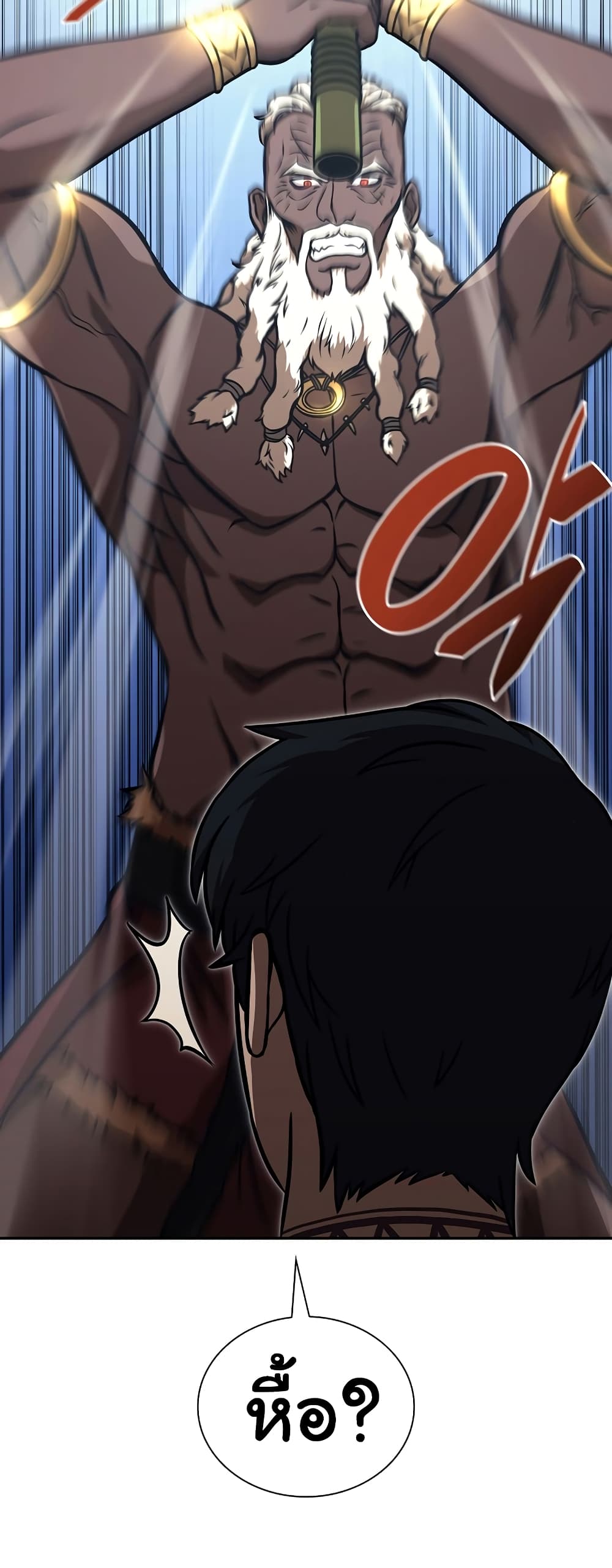 I Returned as an FFF-Class Witch Doctor 7-7