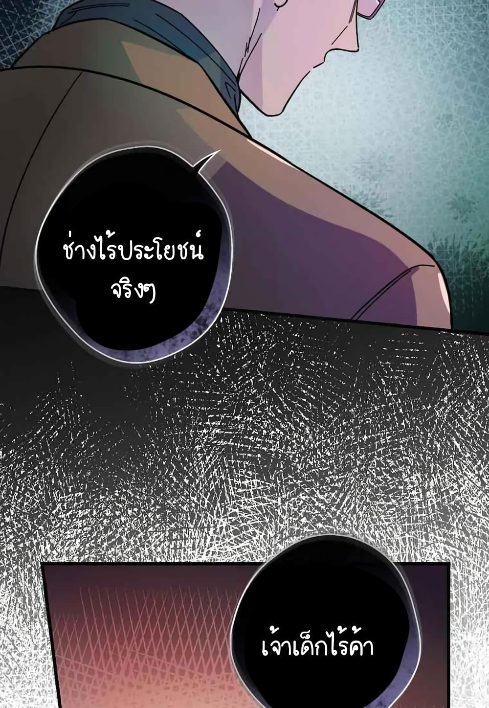 Raga of Withered Branches 16-16