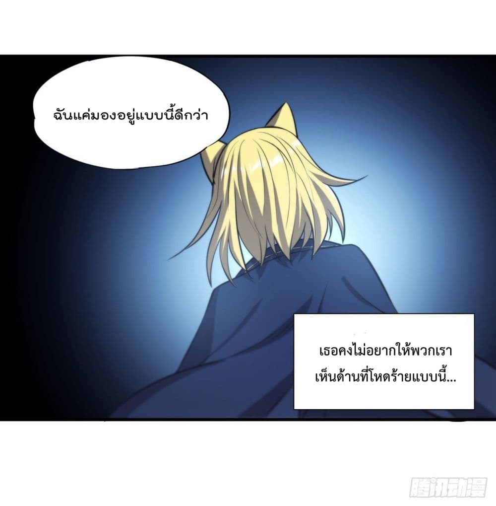 The Strongest Knight Become To Lolicon Vampire ผมคืออัศวินผู้แข็งแกร่งที่ถูกสาปให้กลายเป็นแวมไพร์โลลิ 196-196