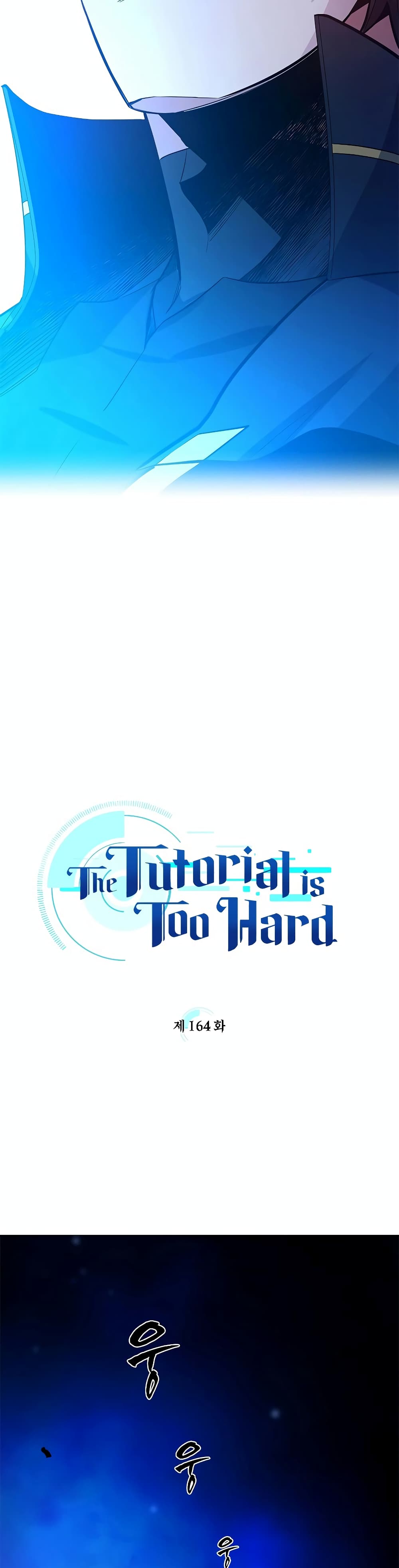 The Tutorial is Too Hard 164-164