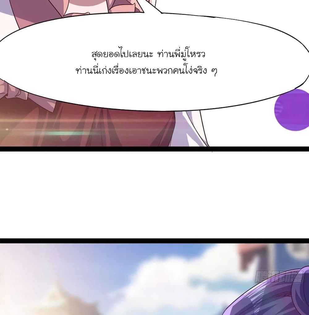 Path of the Sword 67-67