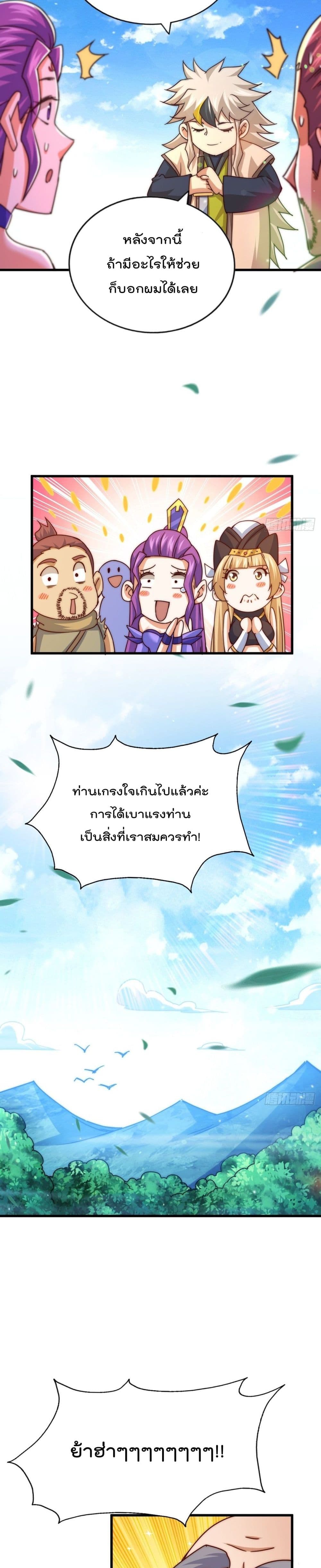 Who is your Daddy? ยอดยุทธ พ่อทุกสถาบัน 97-97