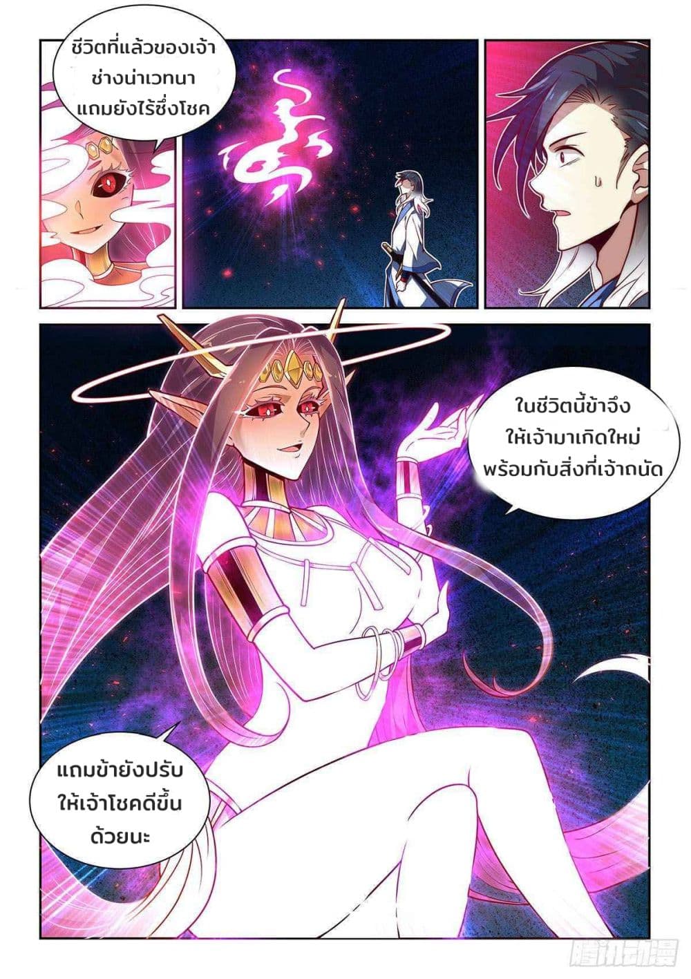 Fake Immortal Sword 10-10
