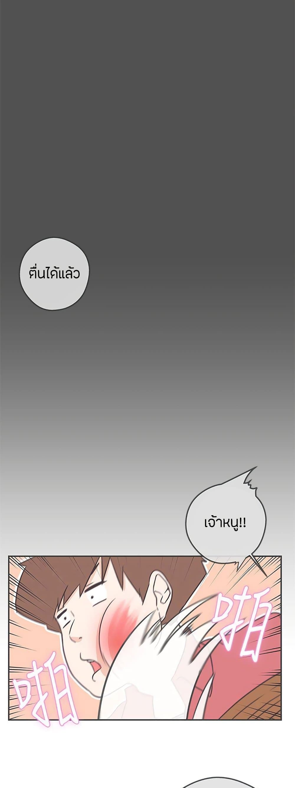 Love Navigation 19-19