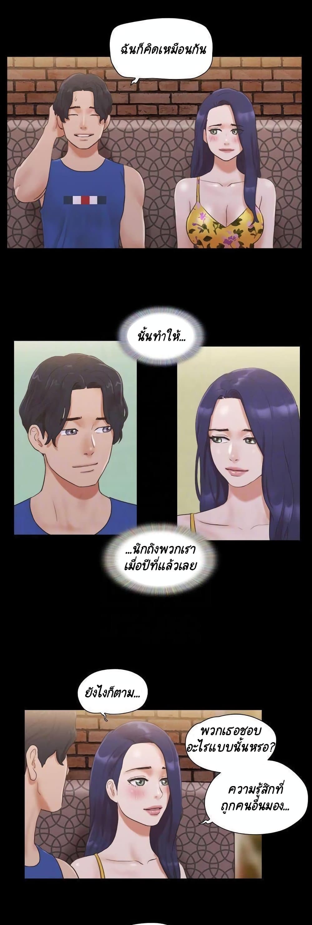 Everything Is Agreed 50-50