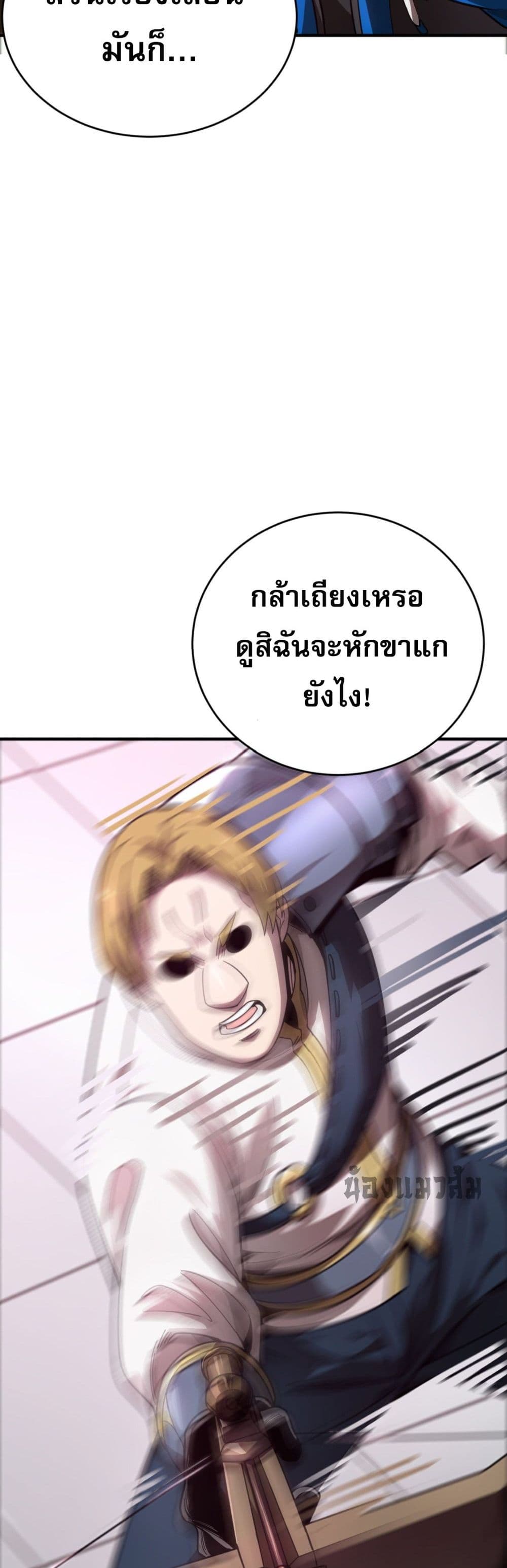 I Am the Angel of Death ข้าคือเทวทูตสวรรค์แห่งความตาย 10-10