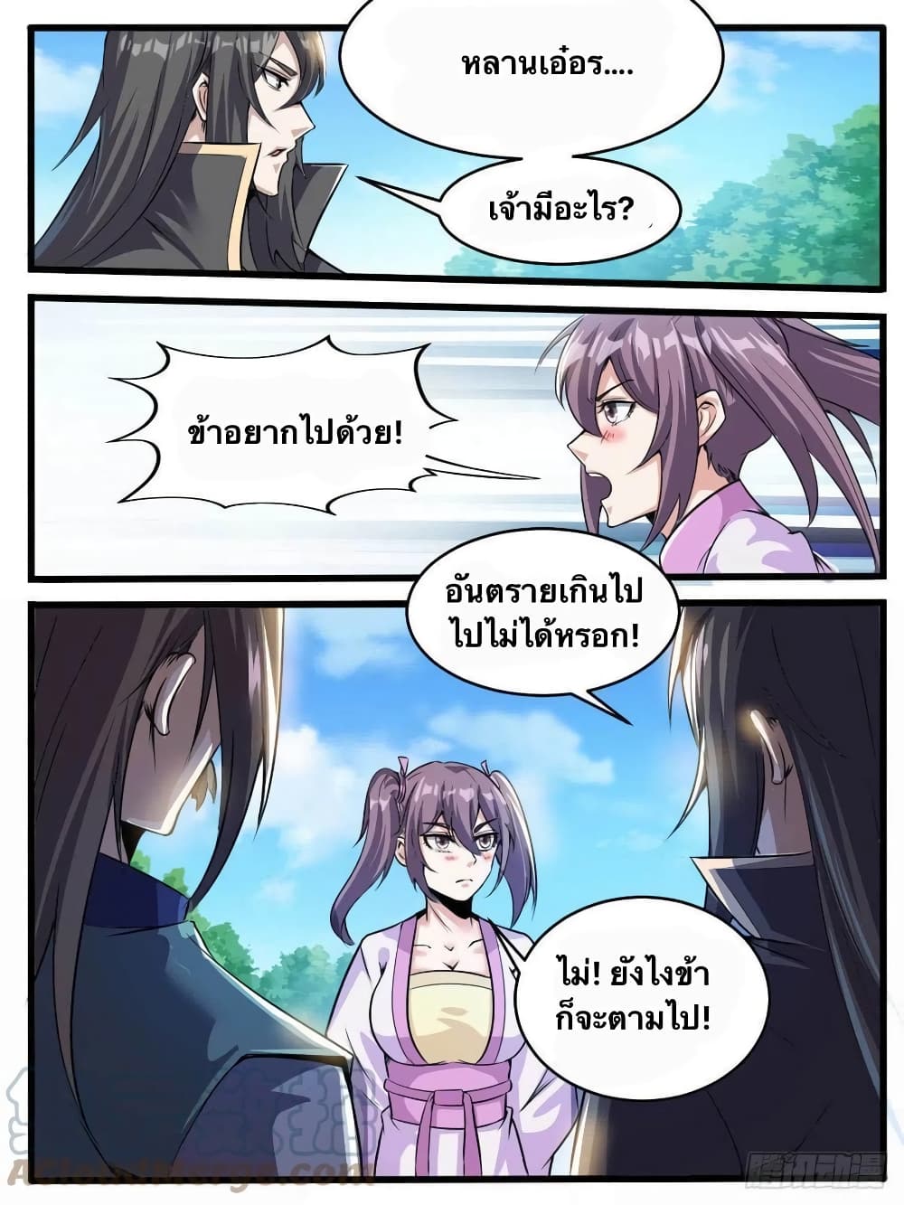 I'm God ข้าคือเทพเจ้า 49-49