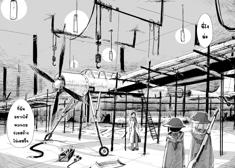 Shoujo Shuumatsu Ryokou 14-14