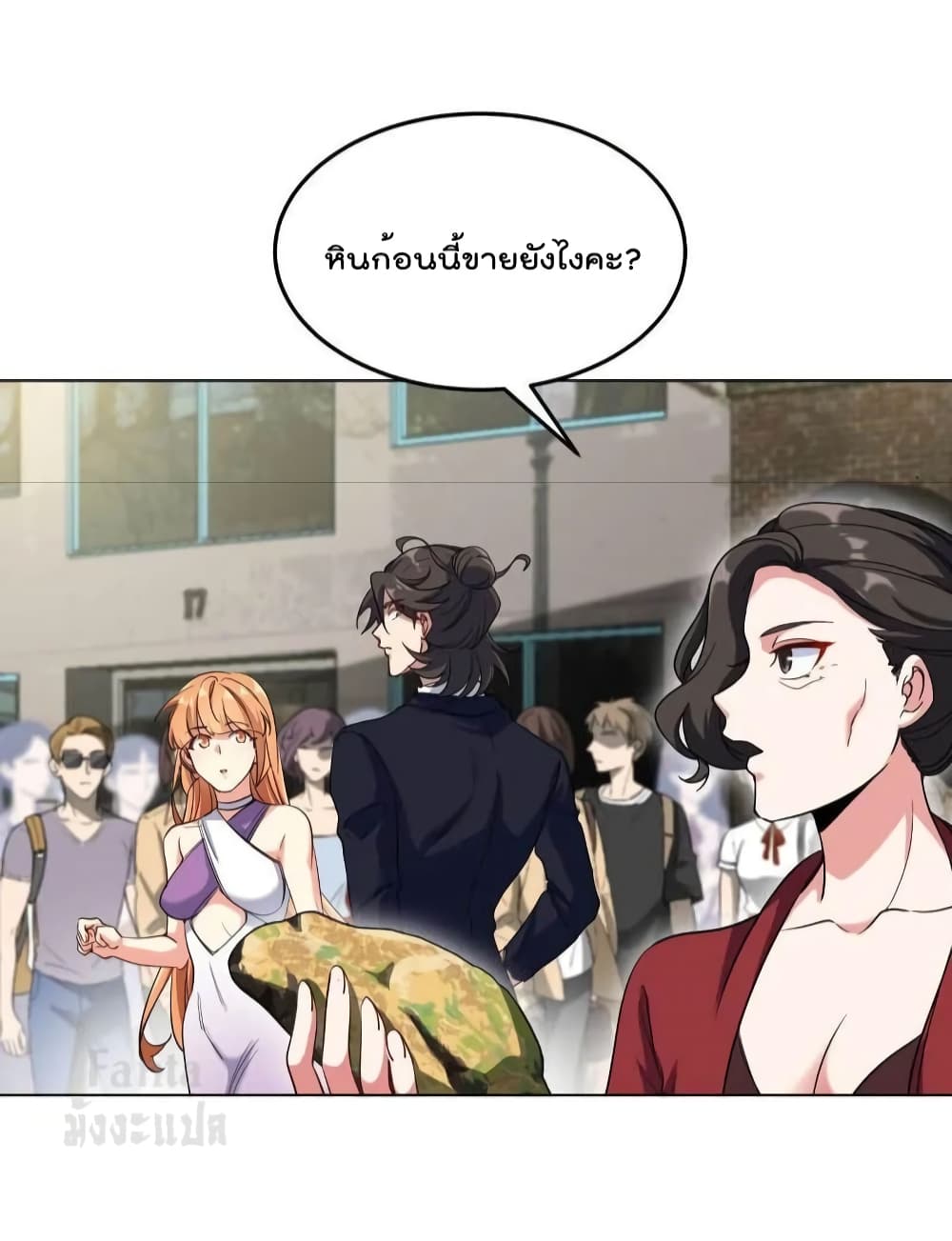 Dragon King Hall ราชันมังกรแห่งใต้ดิน 177-177