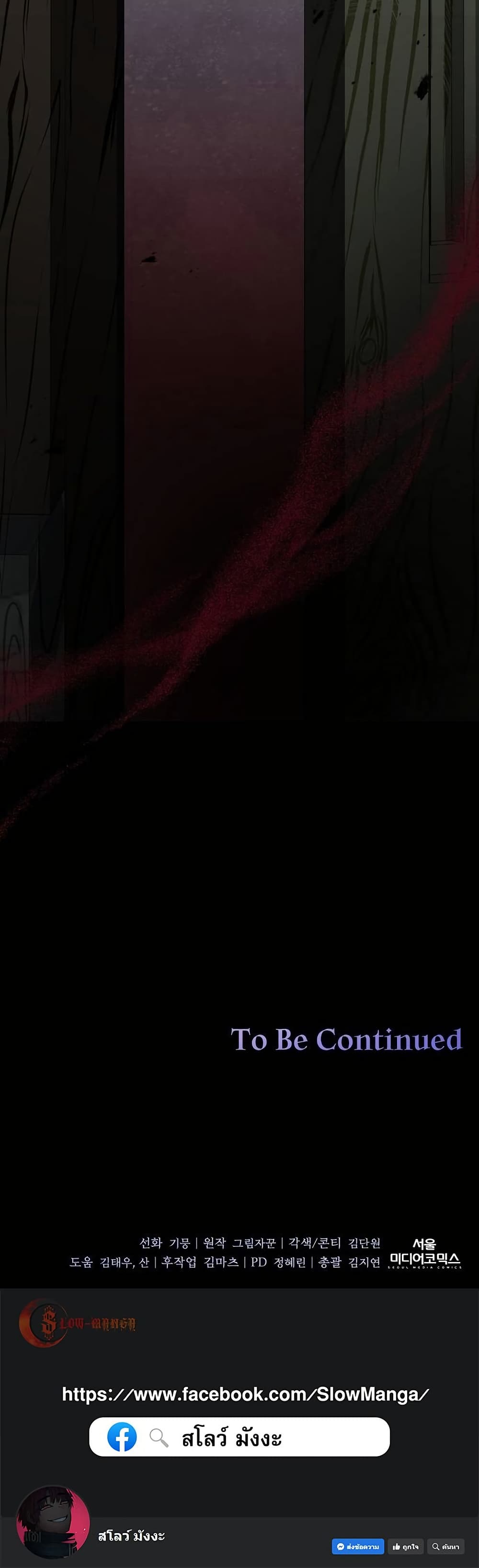 Holy Emperor’s Grandson is a Necromancer 1-1