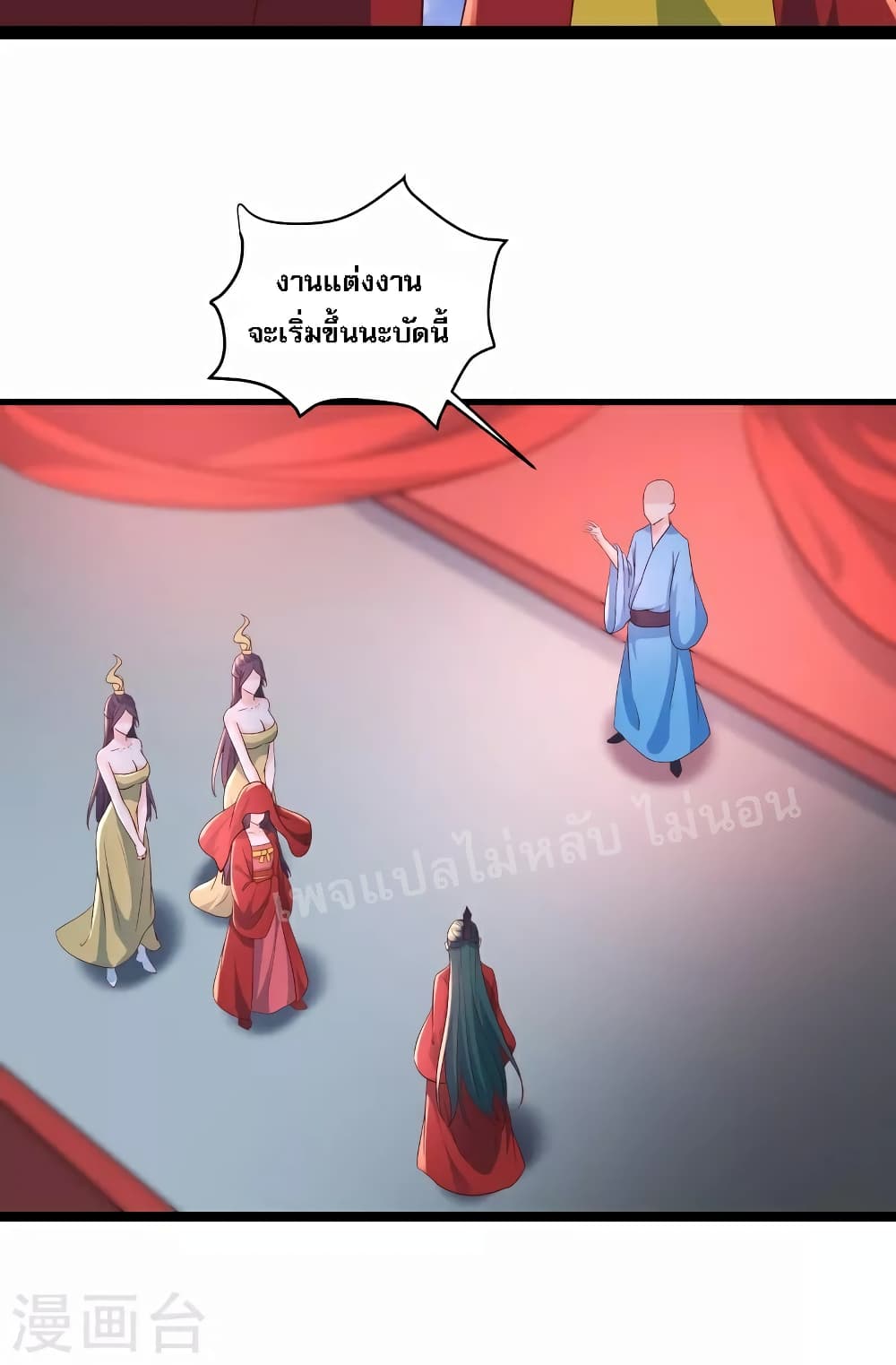 My Harem is All Female Students ฮาเร็มของข้ามีแต่ลูกศิษย์หญิงทั้งนั้น 41-41