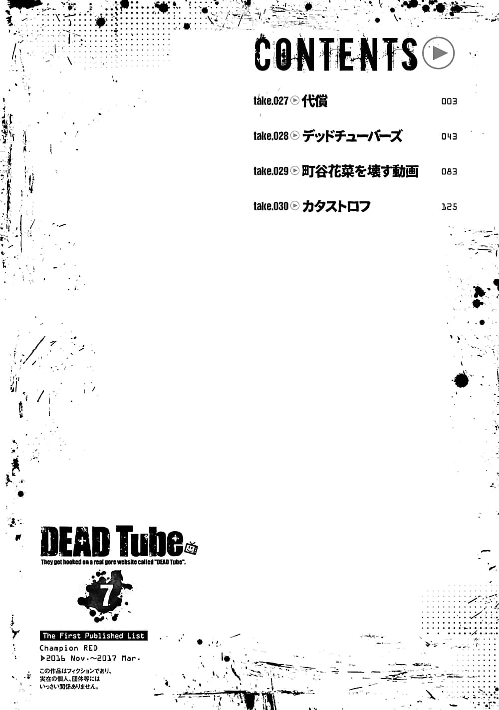Dead Tube 27-27