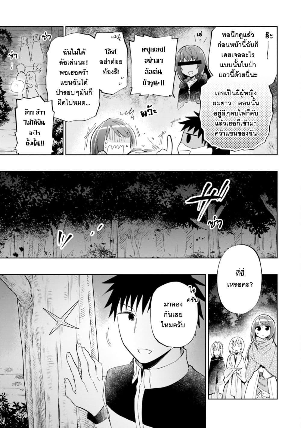 Takarakuji de 40-oku Atattandakedo Isekai ni Ijuu Suru ถูกหวย 4 พันล้านเลยเอาไปเปย์สาวในต่างโลก 45-คนที่รู้โดยไม่ตั้งใจ