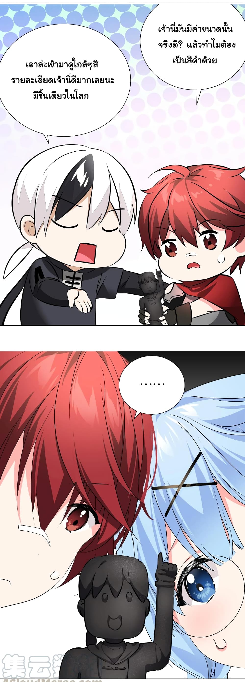 My Harem is the Best 30-30