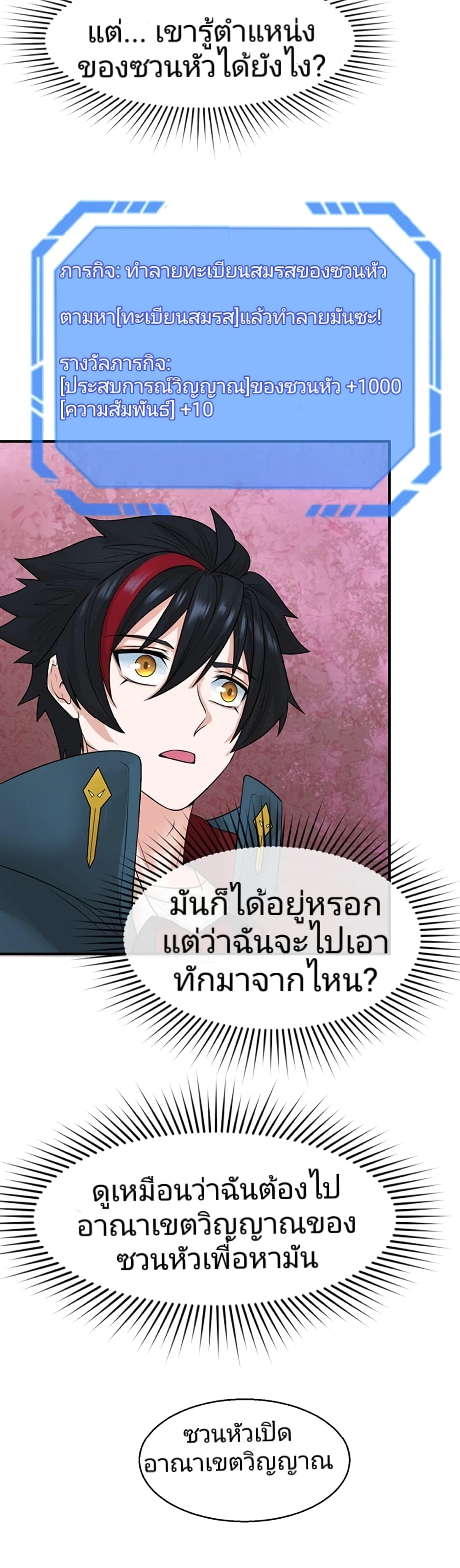 The Age of Ghost Spirits 21-21
