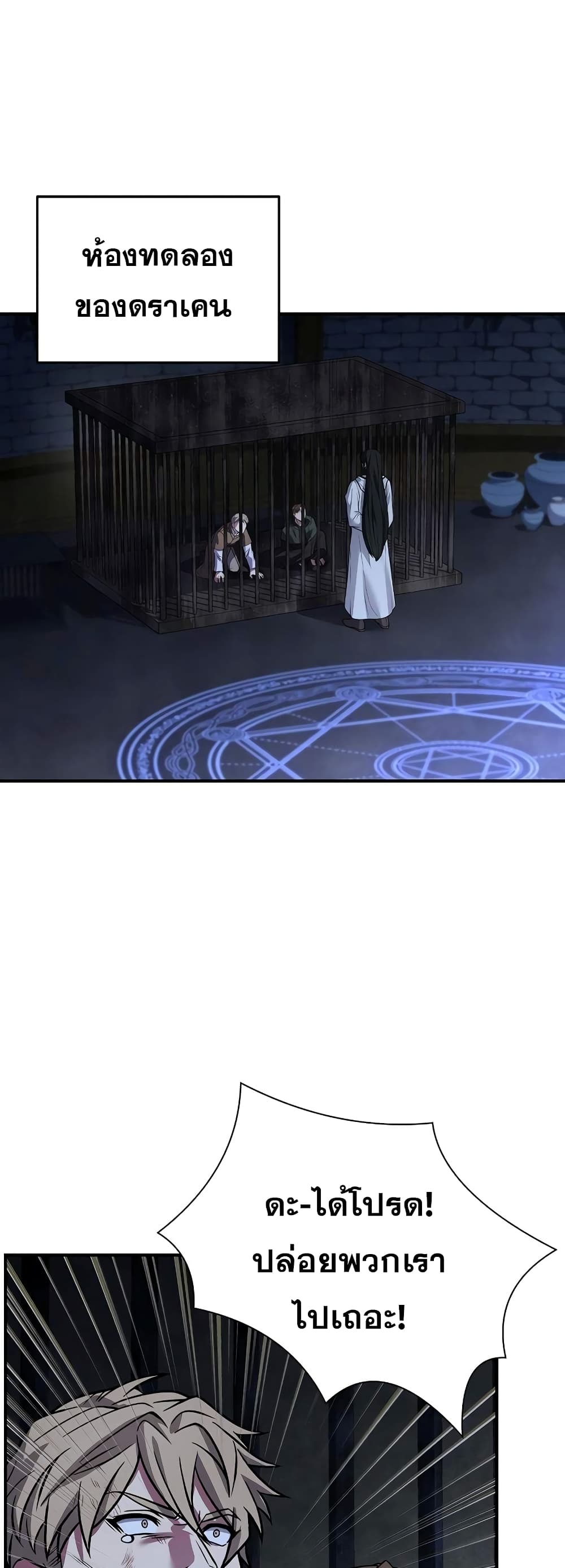The Rebirth of an 8th Circled Wizard 122-122