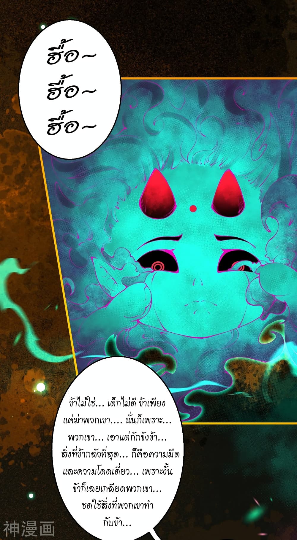 Against the Gods อสูรพลิกฟ้า 475-475