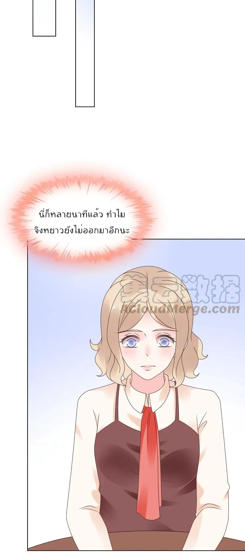Be My Only Love รักนี้ให้คุณคนเดียว! 45-45
