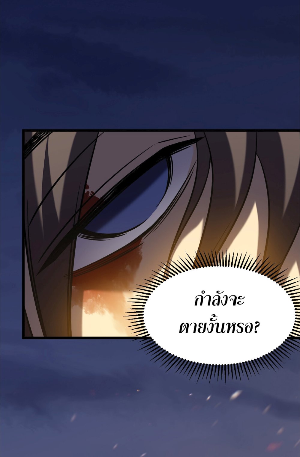 My Path to Killing Gods in Another World 7-7