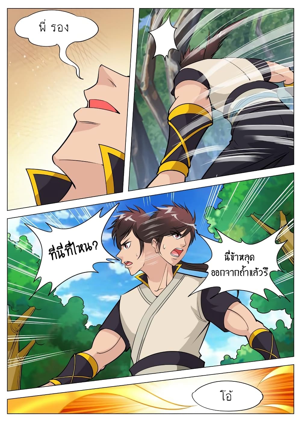 Greatest Sword Immortal 78-78