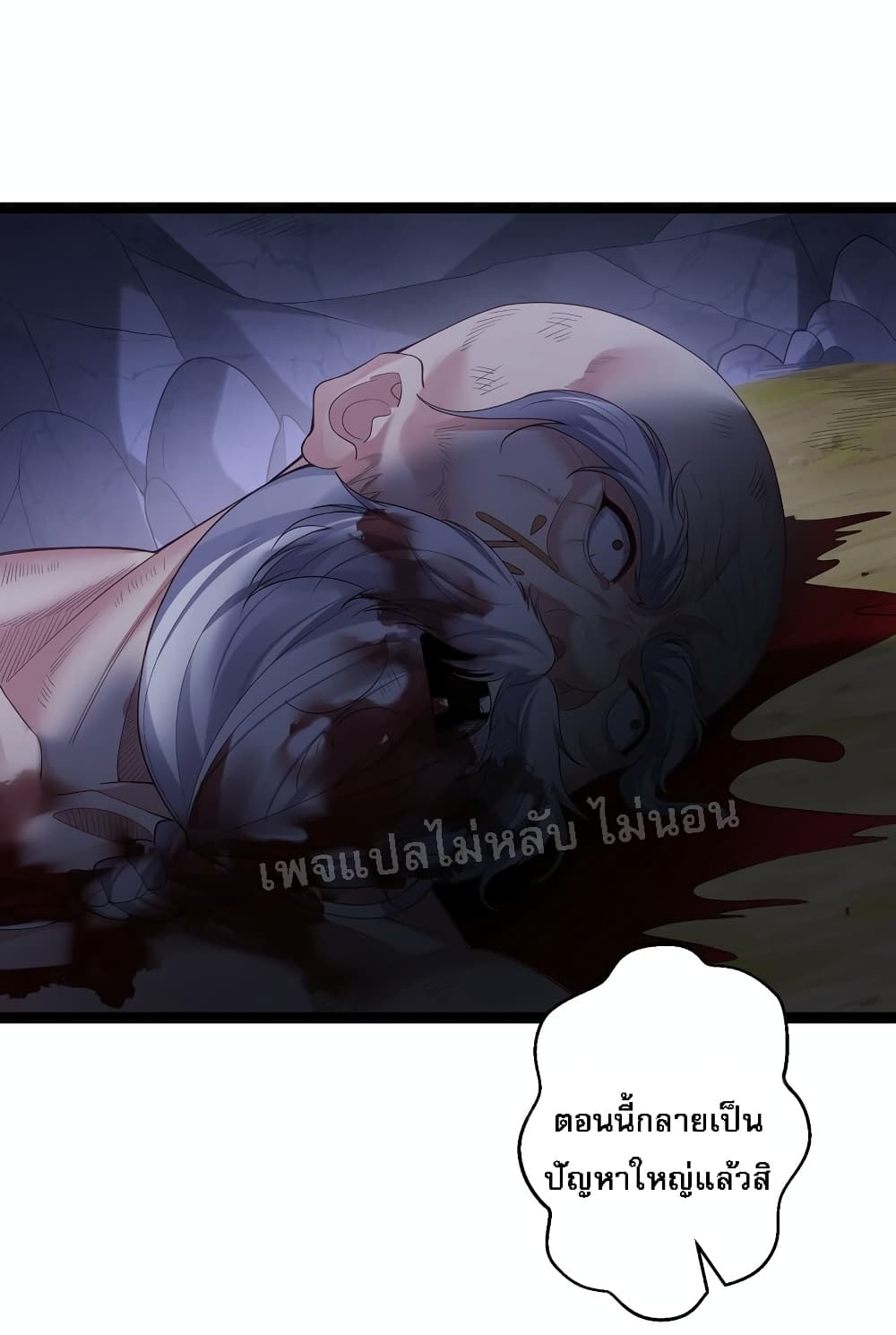 Rebirth is the Number One Greatest Villain ดันเกิดใหม่เป็นสุดยอดวายร้ายหมายเลขหนึ่ง 101-101