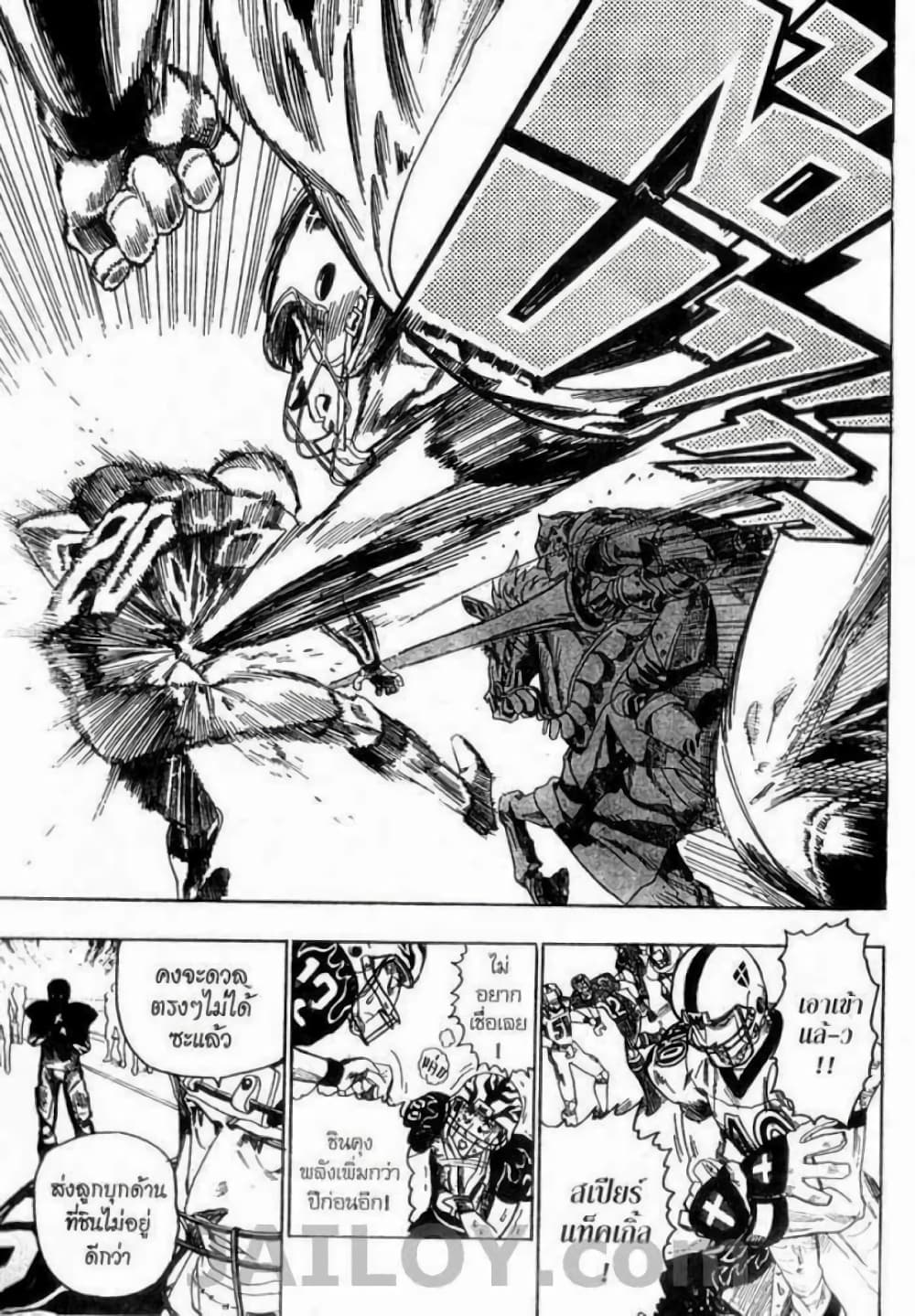 Eyeshield 21 51-51