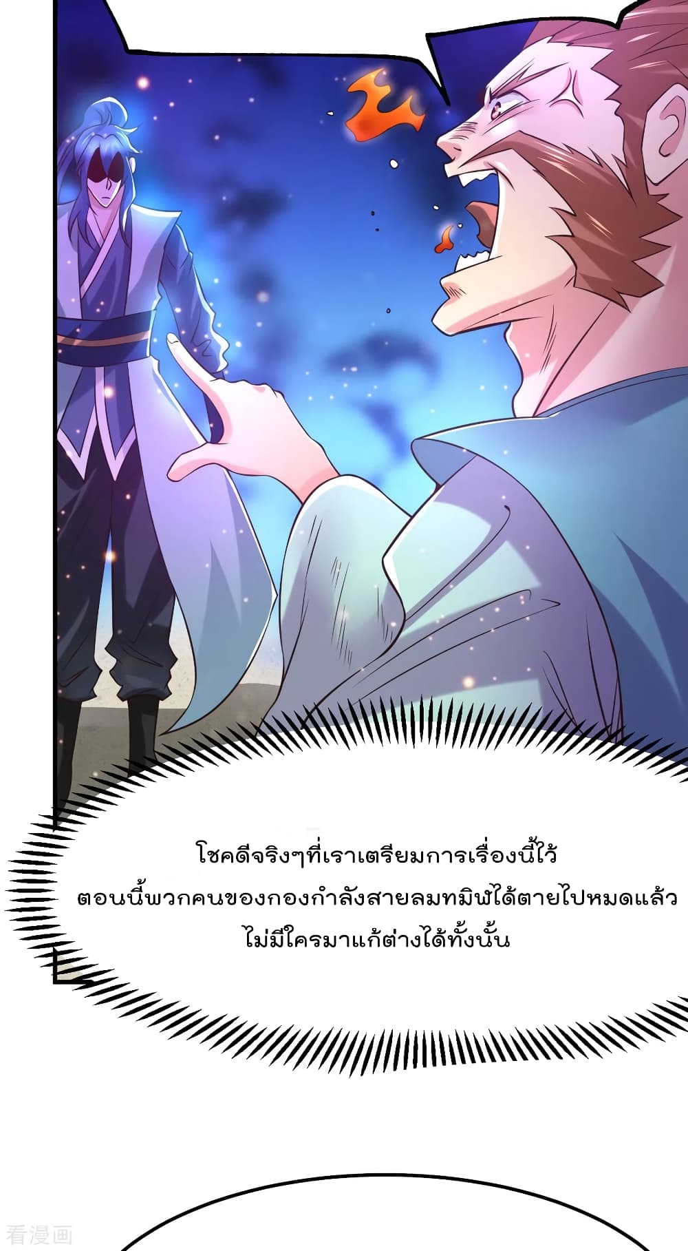 Immortal Husband on The Earth เซียนร้อยรักเขยนี้ขอบ่มเซียนให้พ่อตา 58-58