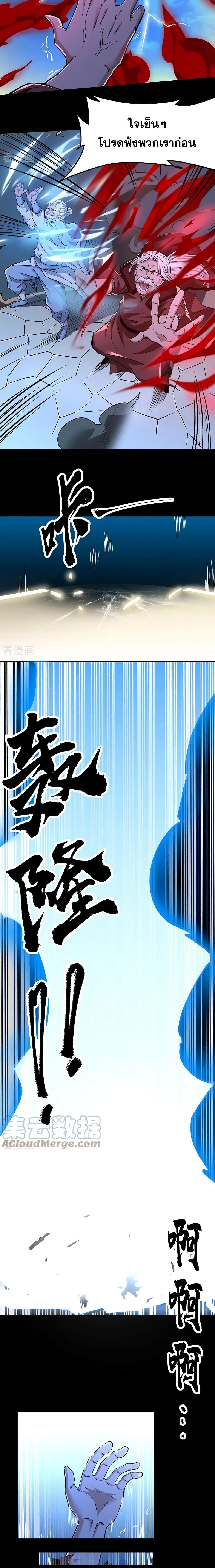 WuDao Du Zun 370-370