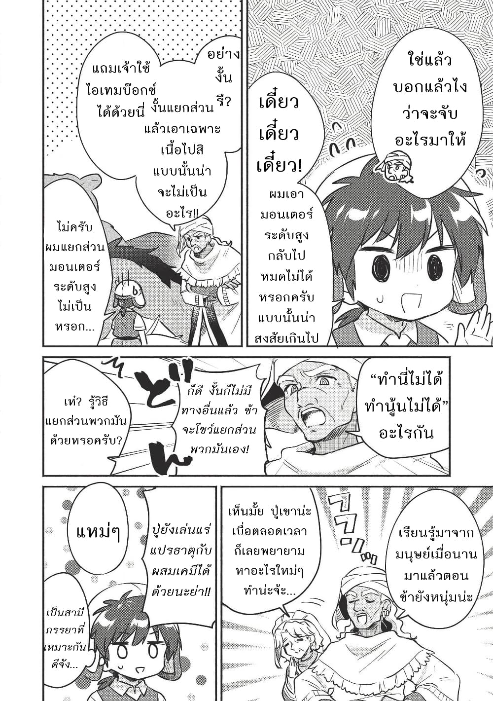 Kojiin Tamer 18-18