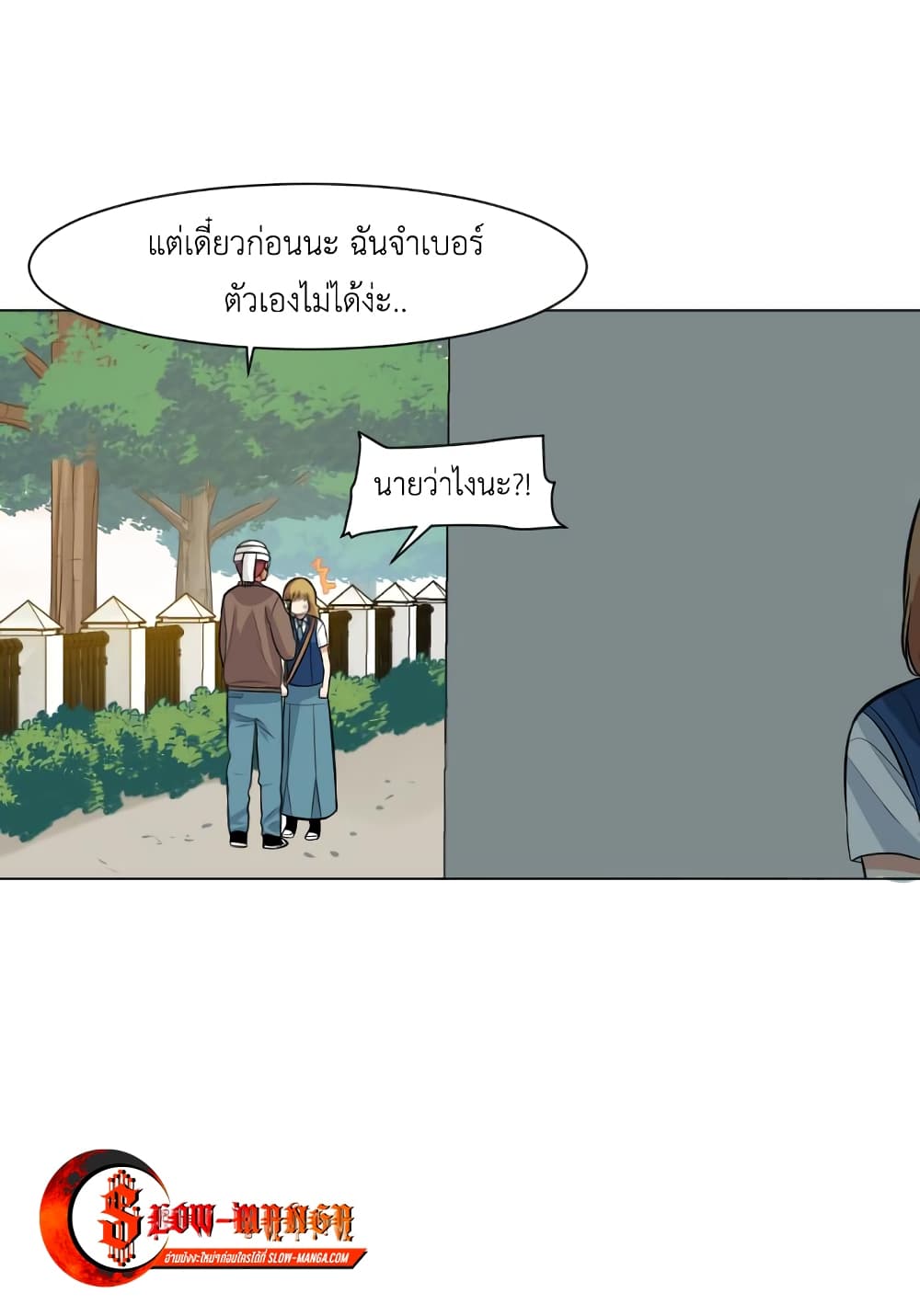 Good/Bad Fortune 13-13