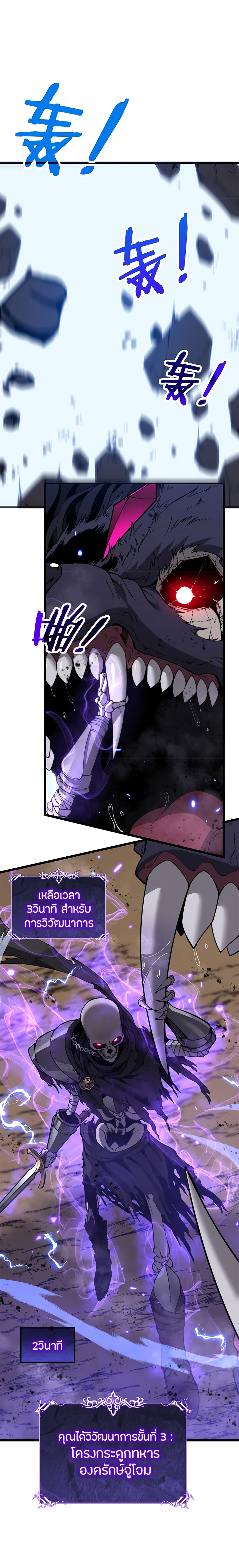 Skeleton Evolution: It Starts With Being Summon by a Goddess การวิวัฒนาการของโครงกระดูก 6-6