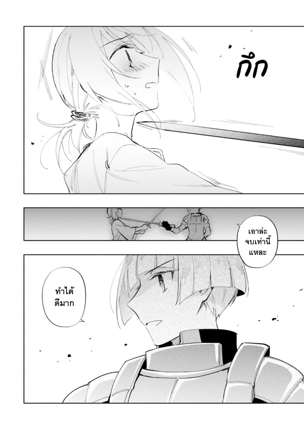Takarakuji de 40-oku Atattandakedo Isekai ni Ijuu Suru ถูกหวย 4 พันล้านเลยเอาไปเปย์สาวในต่างโลก 36-แต่ละความเชื่อ