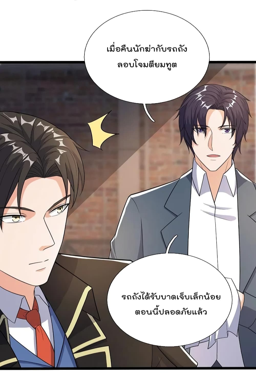 The Legend God of War in The City ตำนานเทพเซียนสงครามไร้พ่ายแห่งนคร 162-162