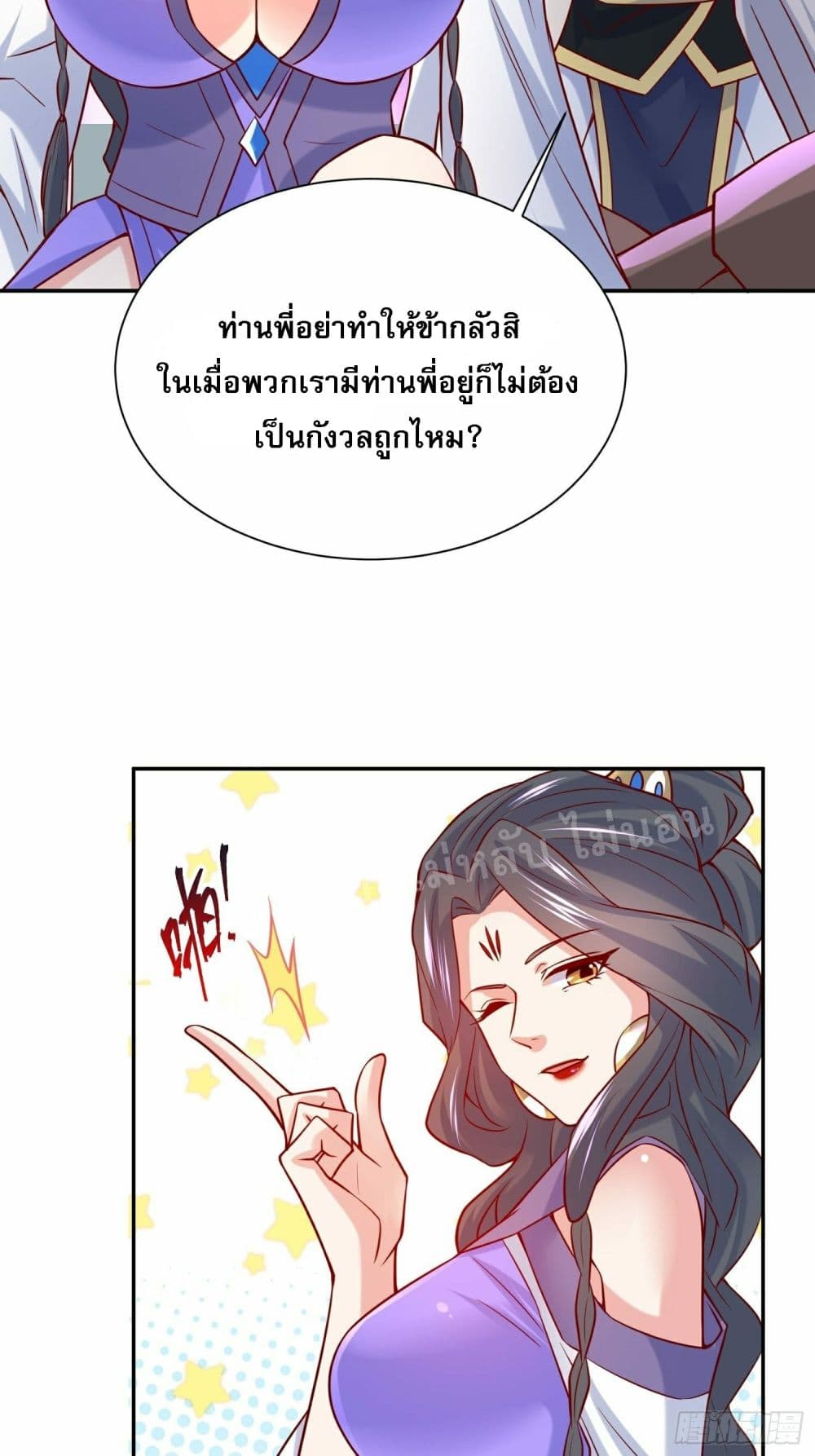 I Am The Great Supreme God ข้านี่แหละคือมหาเทพผู้ยิ่งใหญ่ 30-30