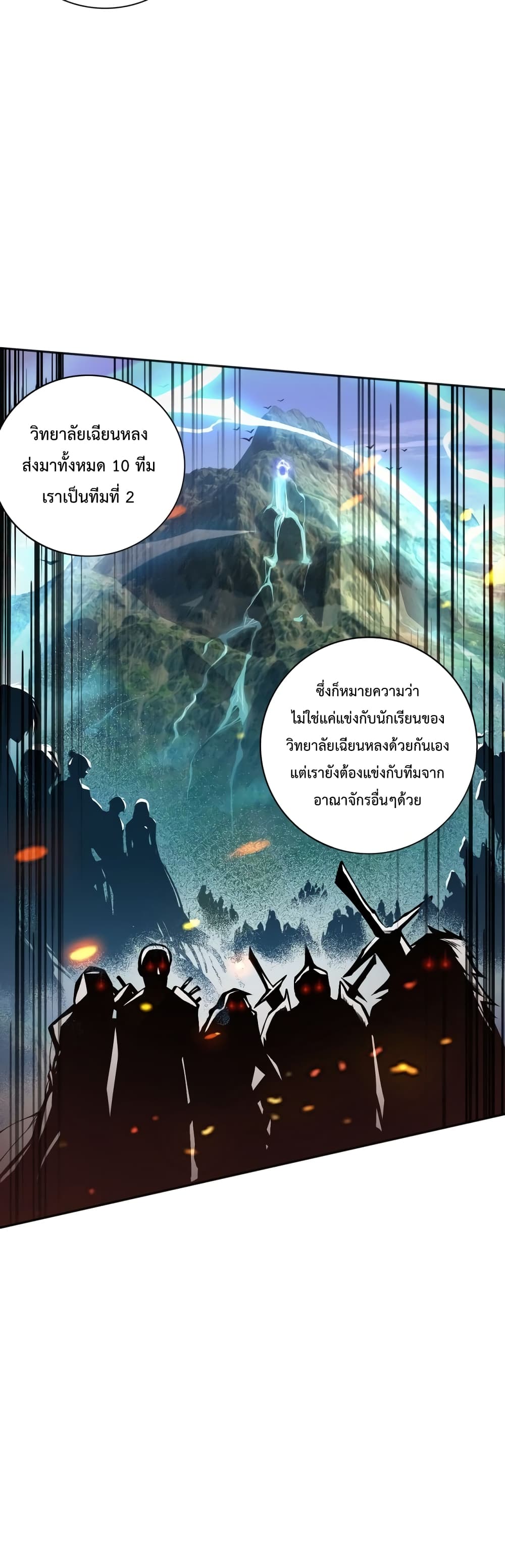 Necromancer King of The Scourge 16-16