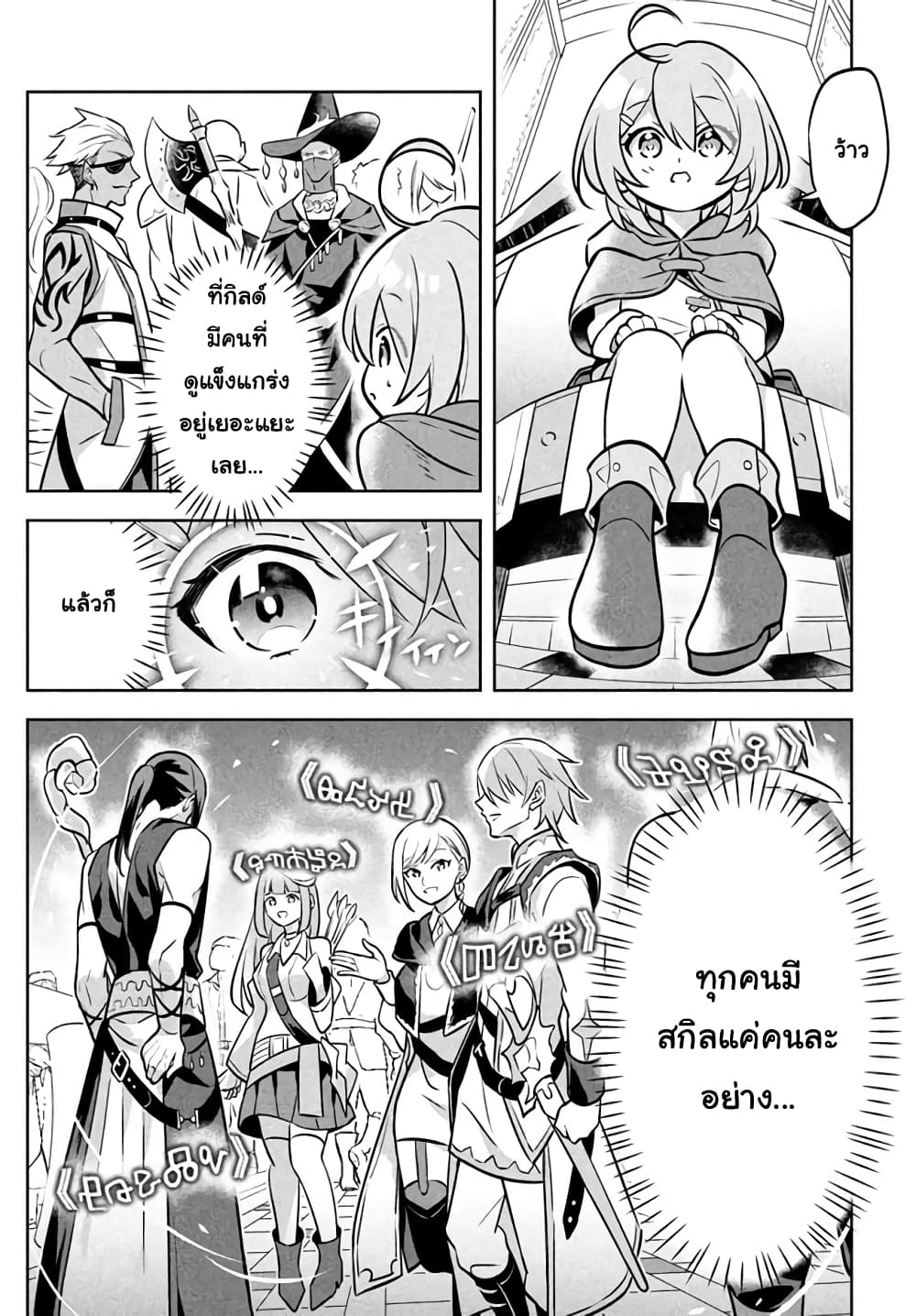 Hazure Skill "Kinomi Master": Skill no Mi (Tabetara Shinu) wo Mugen ni Taberareru You ni Natta Kudan 2.1-2.1
