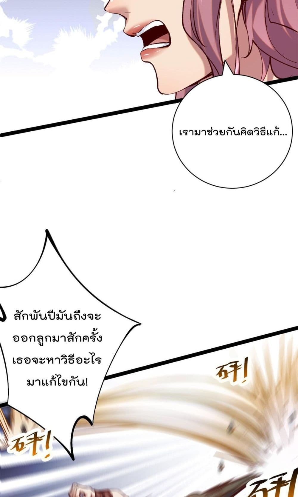 Shadow Hack ระบบเงาสุดโกง 212-212