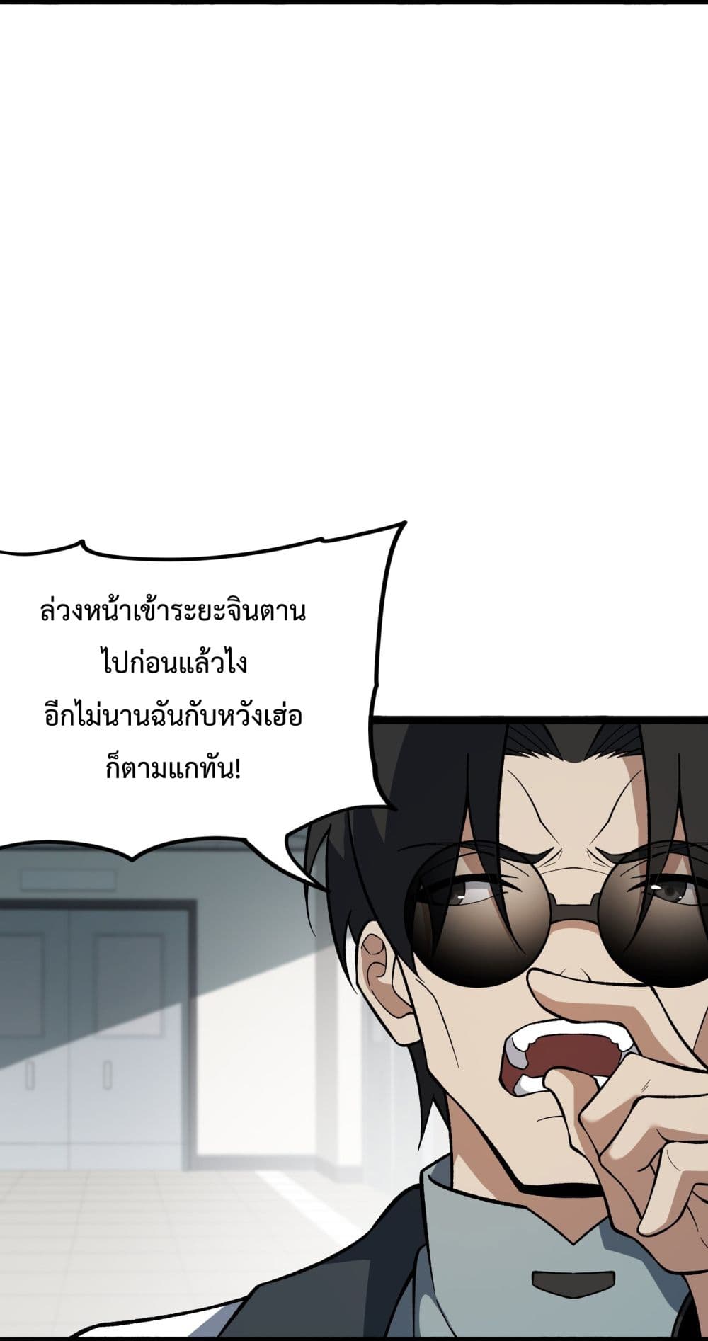 Ten Thousand Layers Of Qi Refining 4-4