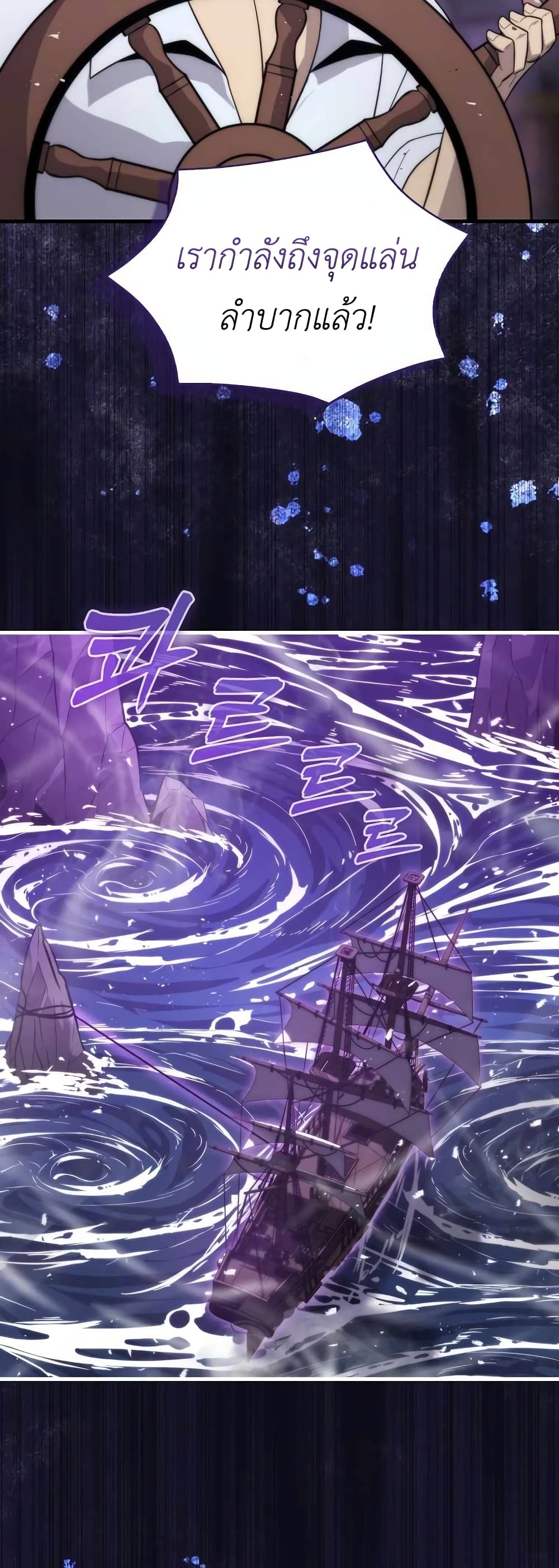 9th Class Sword Master: The Guardian of the Sword 16-16