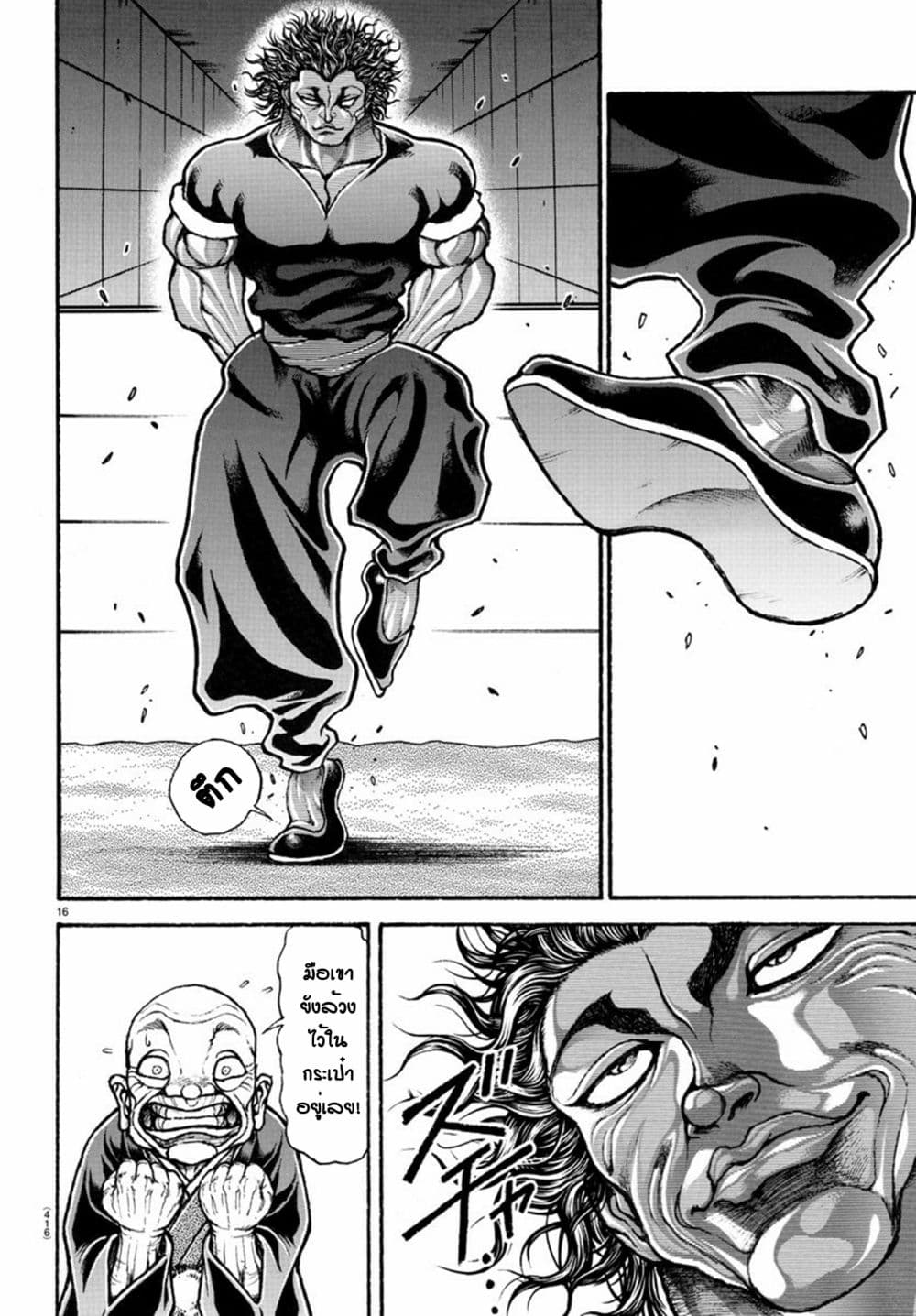 Baki Dou II 102-102