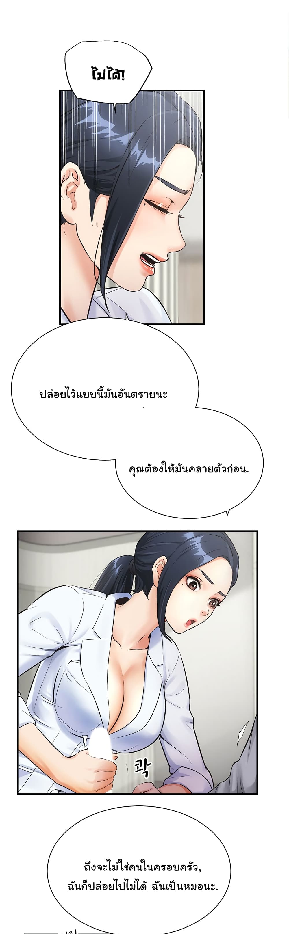 Brother's Wife Dignity 3-3