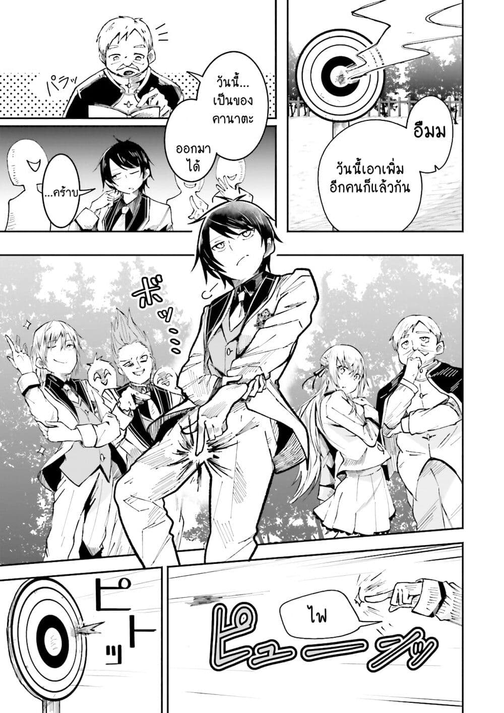 Isekai de Haishin Katsudou wo Shitara Tairyou no Yandere Shinja wo Umidashite Shimatta Ken เกิดใหม่เป็นสะติ๋มเม้อเจอติ่งสายโหดที่ต่างโลก 1-1