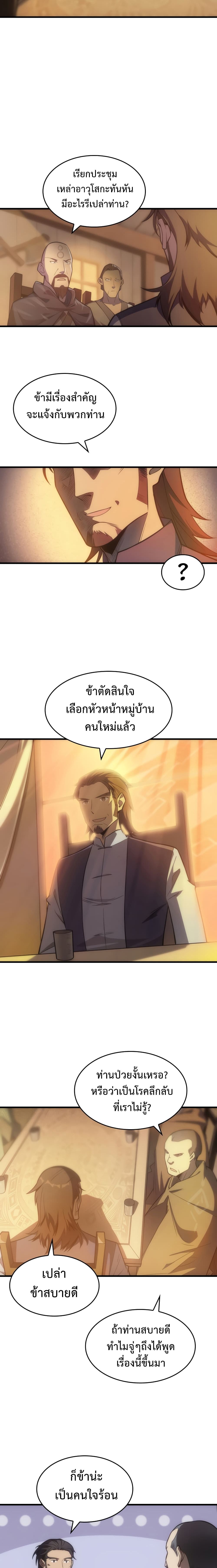 My Civil Servant Life Reborn in the Strange World เกิดใหม่มาเป็นราชการในต่างโลก 1-1