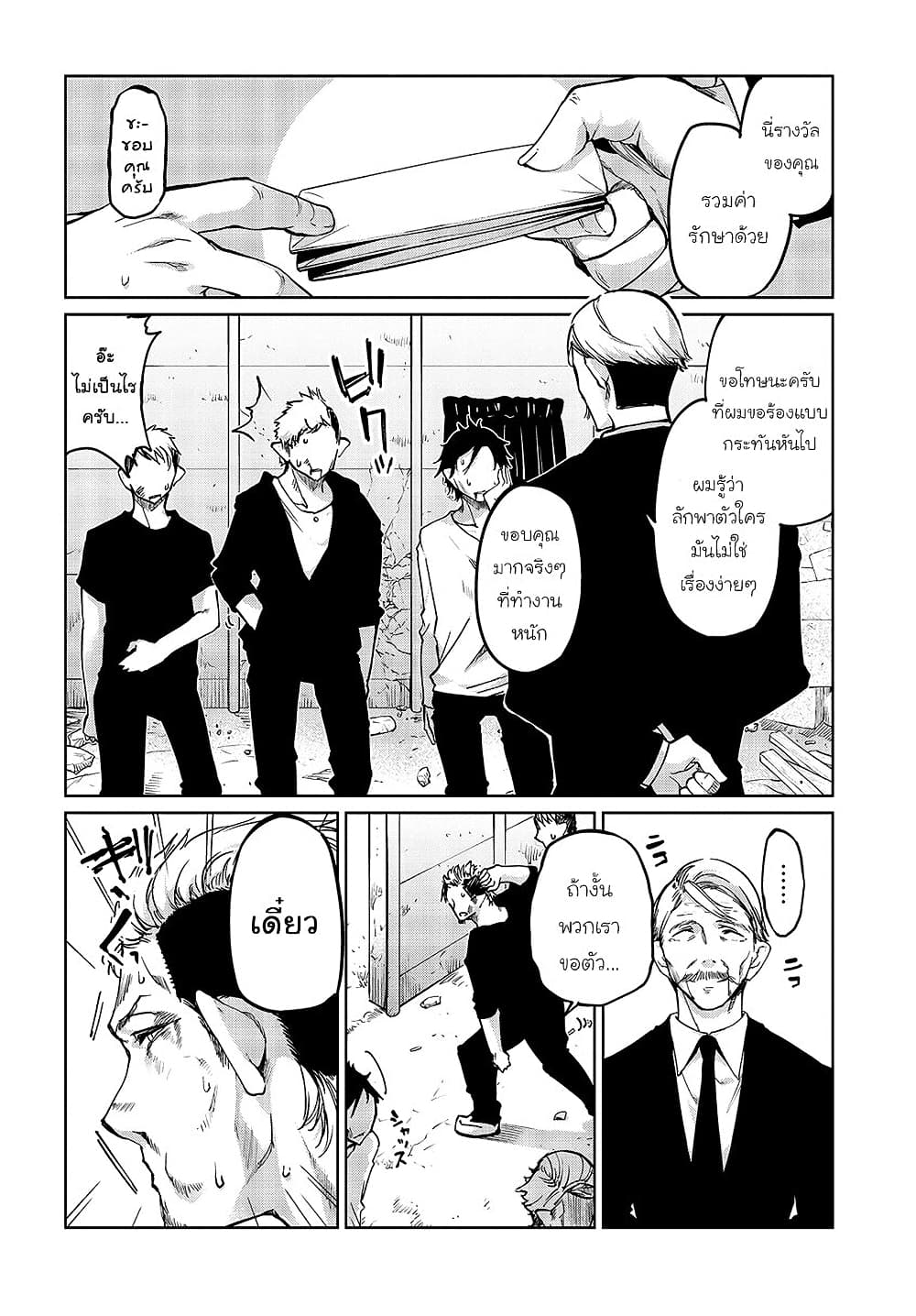 Oroka na Tenshi wa Akuma to Odoru 44-44